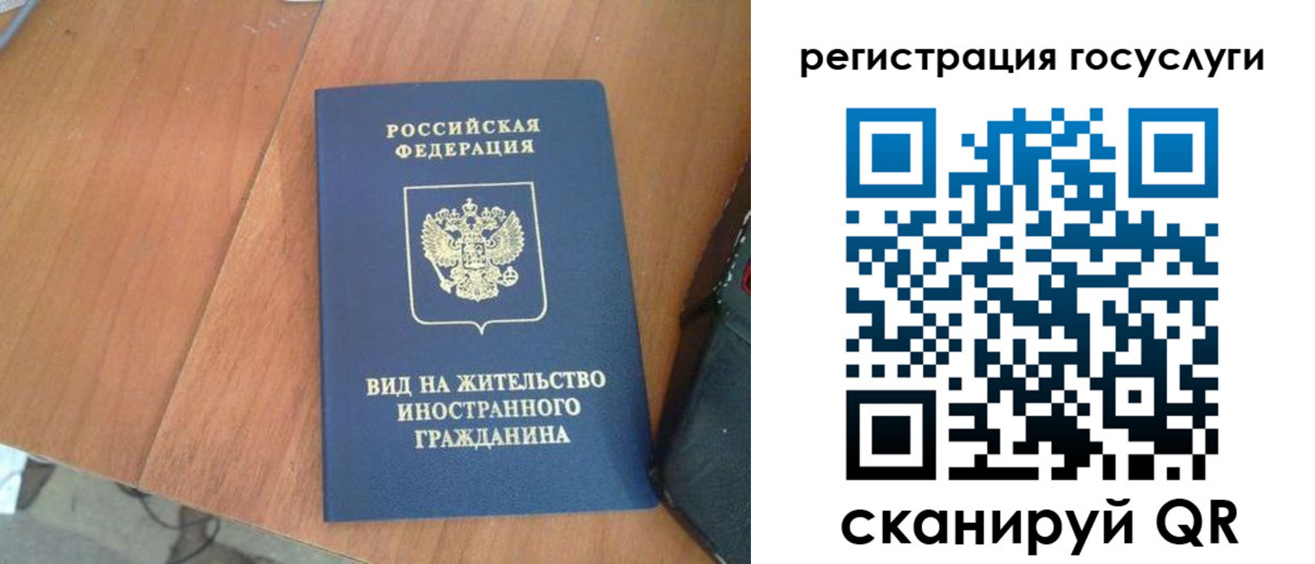 временная регистрация законно в Арсеньеве