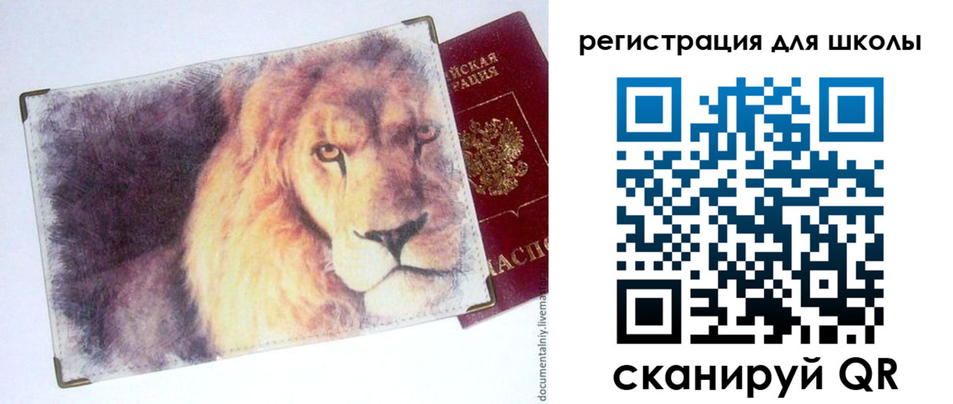 купить прописку в Арсеньеве