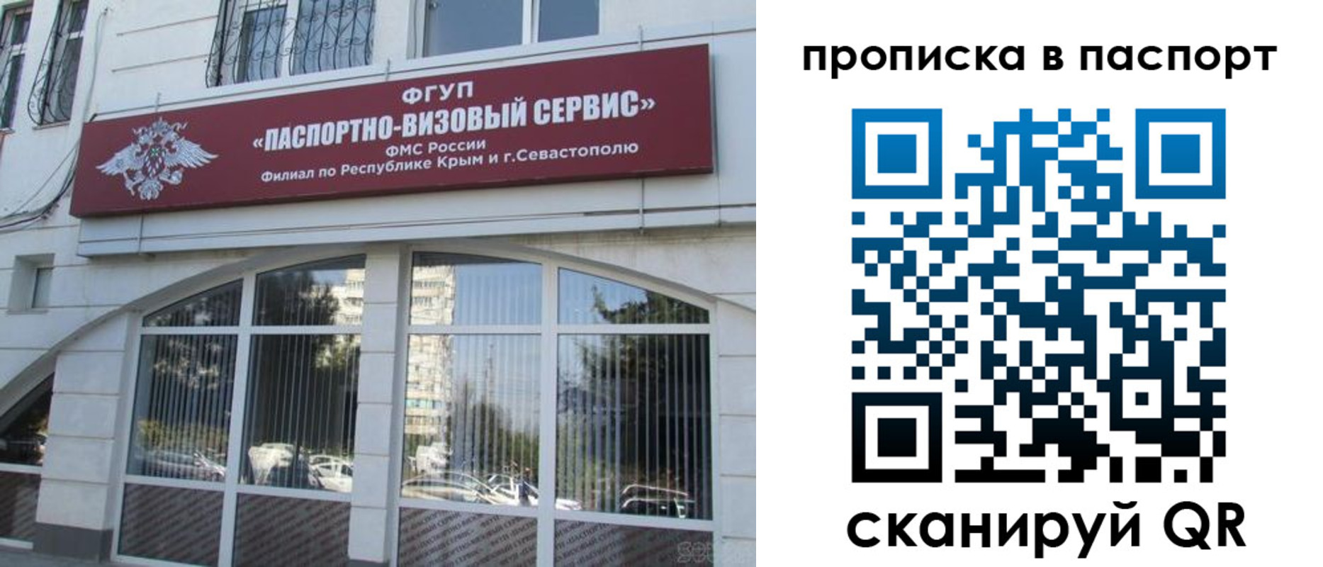 временная регистрация в Арсеньеве
