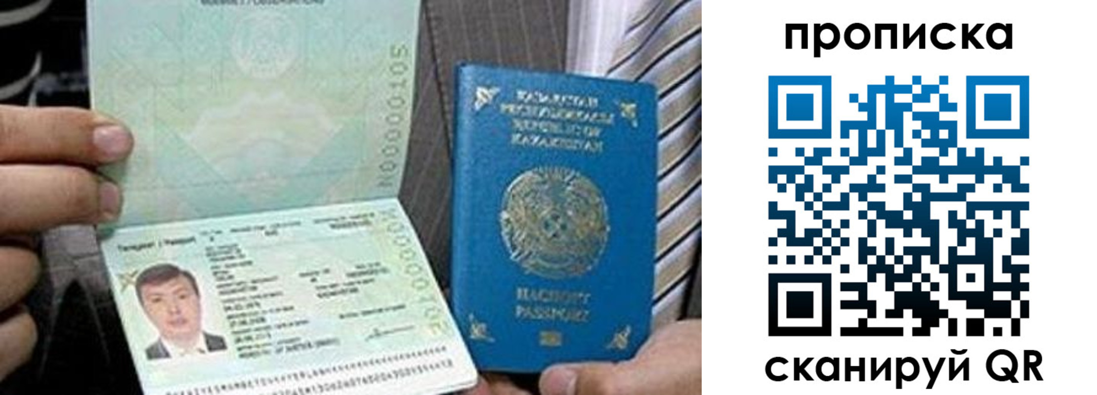 прописка для работы в Арсеньеве