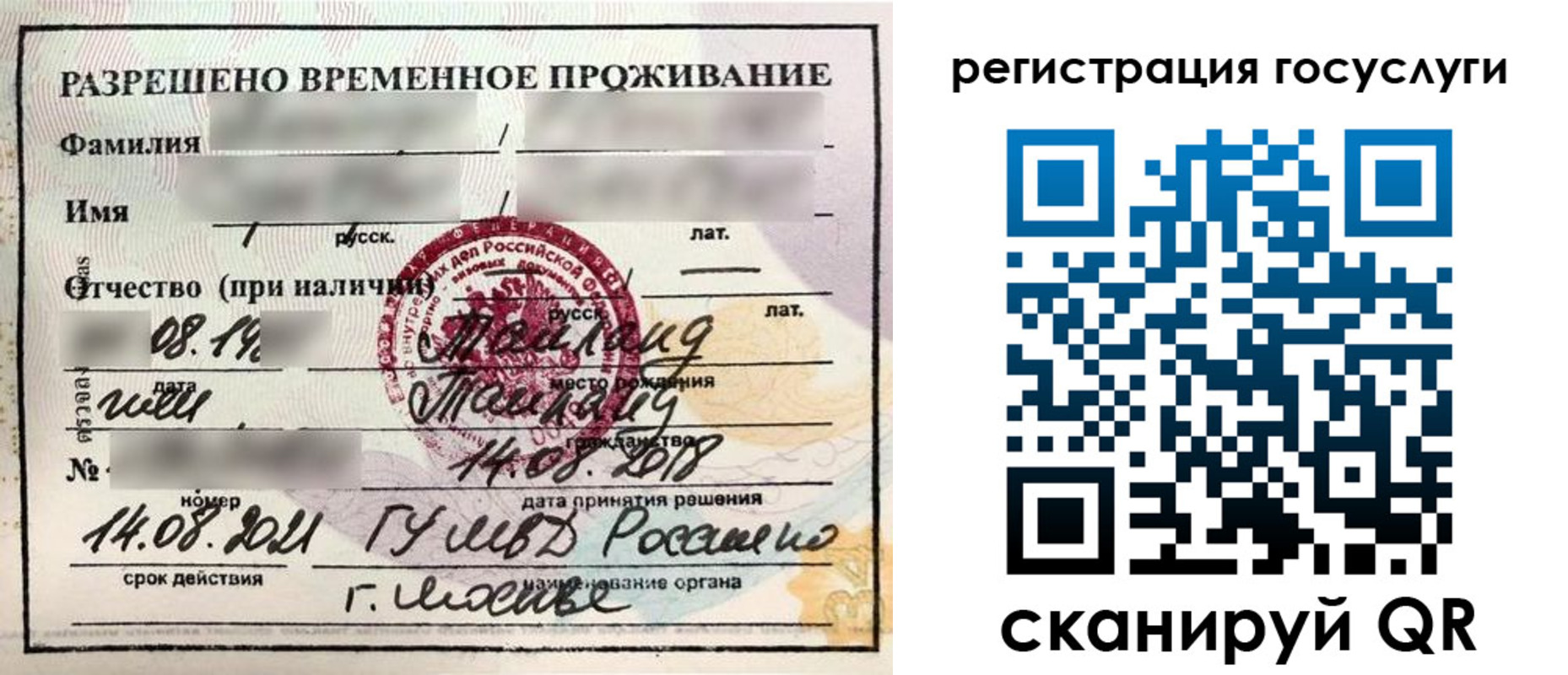 прописка в Арсеньеве