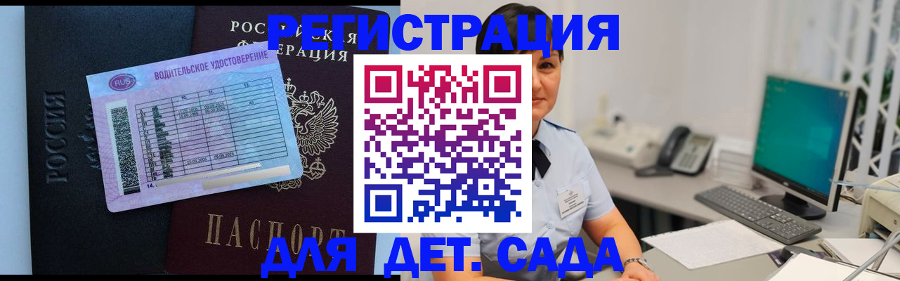 временная регистрация купить в Арсеньеве