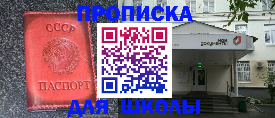 прописка поиск в Арсеньеве