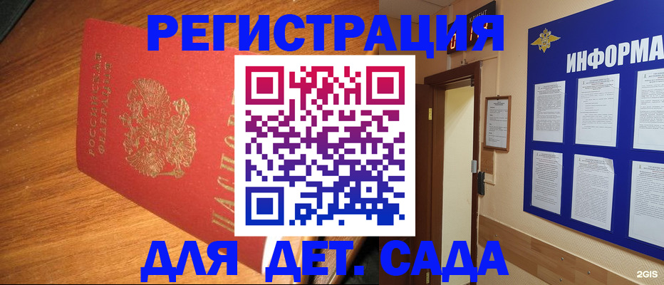 прописка для работы в Арсеньеве