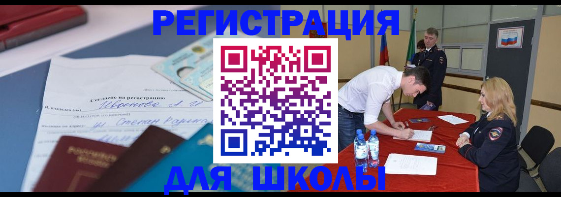 временная прописка в Арсеньеве