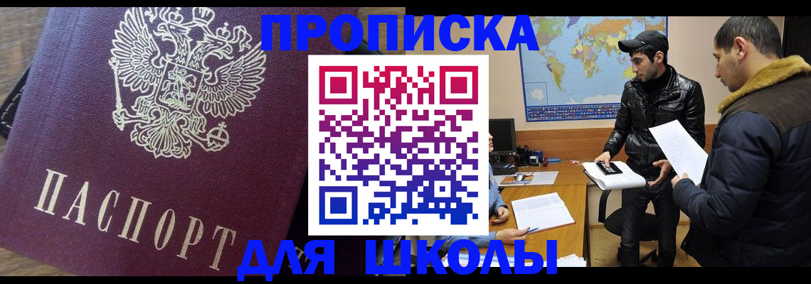 прописка гарантия в Арсеньеве